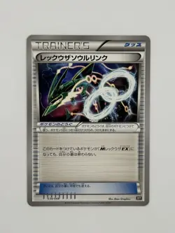 [NM-] Rayquaza Spirit Link 034/048 Japanese Extra Regulation Box Pokemon - Image 3