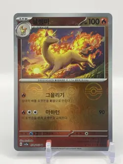 Rapidash 078/165 Reverse Holo SV2a Pokemon Card 151 NM Pokeball - Image 1