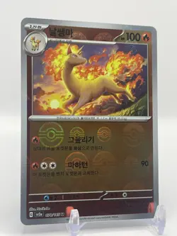 Rapidash 078/165 Reverse Holo SV2a Pokemon Card 151 NM Pokeball - Image 3