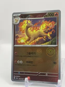 Rapidash 078/165 Reverse Holo SV2a Pokemon Card 151 NM Pokeball - Image 4