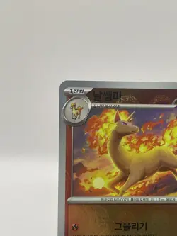 Rapidash 078/165 Reverse Holo SV2a Pokemon Card 151 NM Pokeball - Image 5