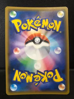 Pokemon Japanese SM8 TYRANITAR GX 59/95 FULL ART Explosive Impact NM/M - Image 2