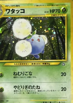 Jumpluff Holo #189 Pokemon Japanese Neo Gold, Silver, To A New World LP - Image 2