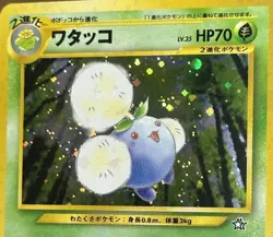 Jumpluff Holo #189 Pokemon Japanese Neo Gold, Silver, To A New World LP - Image 3