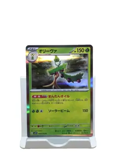 Arboliva 008/078 SV1S Scarlet EX Holo R Japanese Pokemon TCG Card 2023 - Image 1