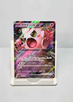 Scream Tail ex 040/066 RR Double Rare SV5A Crimson Haze Japanese Pokemon Card - Image 1