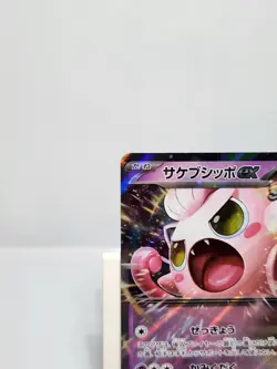 Scream Tail ex 040/066 RR Double Rare SV5A Crimson Haze Japanese Pokemon Card - Image 2