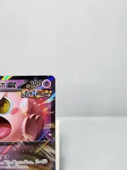 Scream Tail ex 040/066 RR Double Rare SV5A Crimson Haze Japanese Pokemon Card - Image 3
