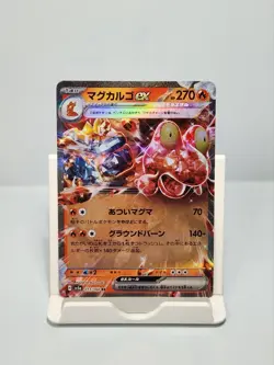 Magcargo ex 013/066 RR Double Rare SV5A Crimson Haze Japanese Pokemon Card - Image 1