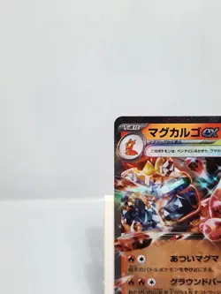Magcargo ex 013/066 RR Double Rare SV5A Crimson Haze Japanese Pokemon Card - Image 2