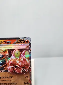 Magcargo ex 013/066 RR Double Rare SV5A Crimson Haze Japanese Pokemon Card - Image 3