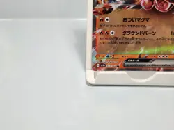 Magcargo ex 013/066 RR Double Rare SV5A Crimson Haze Japanese Pokemon Card - Image 4
