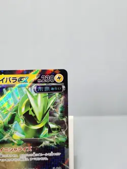 Iron Thorns Ex 033/066 RR Double Rare SV5A Crimson Haze Japanese Pokemon Card - Image 3