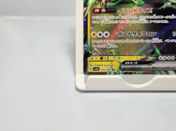 Iron Thorns Ex 033/066 RR Double Rare SV5A Crimson Haze Japanese Pokemon Card - Image 4