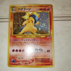 Pokemon Typhlosion Holo Errata Old Back Card Neo Series Japanese - Image 1