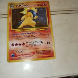 Pokemon Typhlosion Holo Errata Old Back Card Neo Series Japanese - Image 2