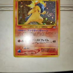 Pokemon Typhlosion Holo Errata Old Back Card Neo Series Japanese - Image 3