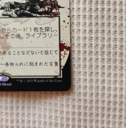 MTG Demonic Tutor JP Alternate Art Strixhaven Mystical Archives FOIL Used F/S - Image 5