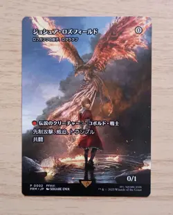 MTG Joshua Rosfield Rograkh, Son of Rohgahh Non-FOIL Magic Spotlight Promo Japan - Image 1