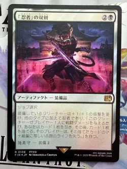 Ninjas Blades R 108 FINAL FANTASY MTG Japanese Black Artifact 2025 WotC Mint F/S - Image 1