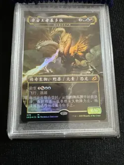 Psa9 Mtg Ghidorah, King Of The Cosmos Foil Chinese Simplified Cs - Image 3
