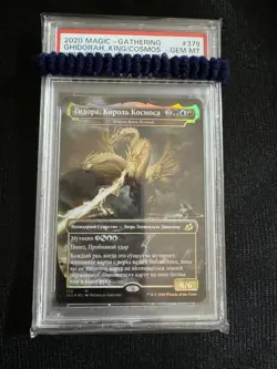 Psa10 Pop1 Mtg Ghidorah, King Of The Cosmos Foil Russian Ru - Image 1