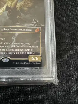 Psa10 Pop1 Mtg Ghidorah, King Of The Cosmos Foil Russian Ru - Image 4