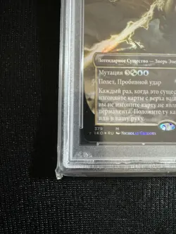 Psa10 Pop1 Mtg Ghidorah, King Of The Cosmos Foil Russian Ru - Image 5
