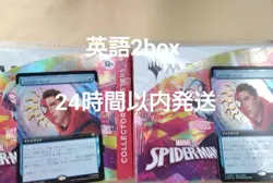 Mtg Spider-Man Collector Booster English Version 2Box With Purchase Bonus - Image 1