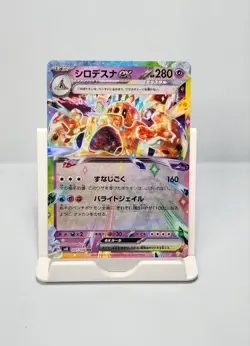 Palossand ex 057/106 RR Double Rare SV8 Super Electric Breaker Japanese Pokemon - Image 1