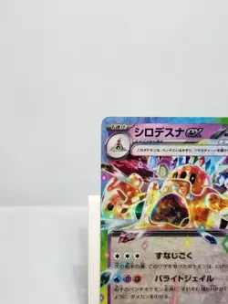 Palossand ex 057/106 RR Double Rare SV8 Super Electric Breaker Japanese Pokemon - Image 2