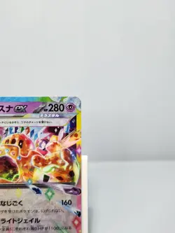 Palossand ex 057/106 RR Double Rare SV8 Super Electric Breaker Japanese Pokemon - Image 3
