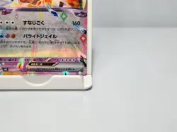 Palossand ex 057/106 RR Double Rare SV8 Super Electric Breaker Japanese Pokemon - Image 5