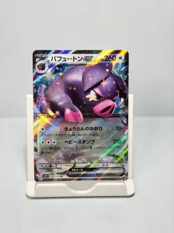 Oinkologne EX 068/078 RR Double Rare SV1S Scarlet EX Japanese Pokemon - Image 1