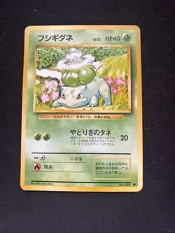 1st Edition Bulbasaur No.001 Base Set Japanese Pokemon Card - Image 1