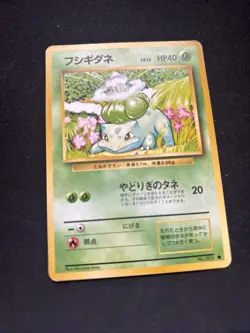 1st Edition Bulbasaur No.001 Base Set Japanese Pokemon Card - Image 2
