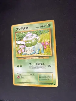 1st Edition Bulbasaur No.001 Base Set Japanese Pokemon Card - Image 3