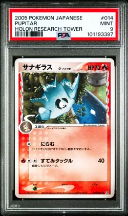 Pupitar 014/086 Pokemon Card Holon Research Tower Japanese PSA 9 Mint - Image 1
