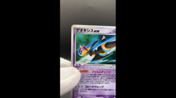 (EX) Deoxys ex 019/019 Unlimited Holo Nintendo 2004 Japanese Pokemon Card - Image 2