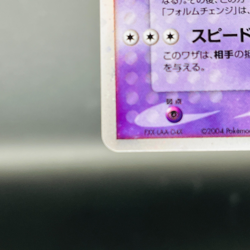 (EX) Deoxys ex 019/019 Unlimited Holo Nintendo 2004 Japanese Pokemon Card - Image 5