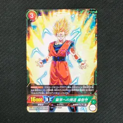 S0346 Son Goku R HOLO Japanese Dragon Ball Card Holo Bandai - Image 1