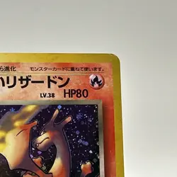Dark Charizard No. 006 - Rocket - Holo Rare - Japanese - Vintage Pokemon Card - Image 2