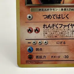 Dark Charizard No. 006 - Rocket - Holo Rare - Japanese - Vintage Pokemon Card - Image 4