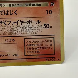 Dark Charizard No. 006 - Rocket - Holo Rare - Japanese - Vintage Pokemon Card - Image 5