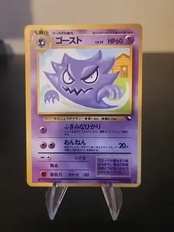Haunter No. 93 Vending Series 3 Japanese Vintage Pokemon NM - Image 1