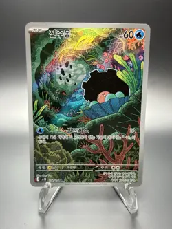 Clamperl AR 102/098 SV10 Glory of Team Rocket Pokemon Full Art Rare Holo Korean - Image 1