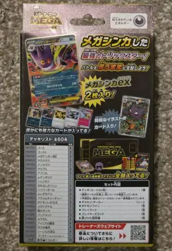 POKEMON TCG SEALED MEGA GENGAR EX STARTER DECK MBG INCLUDES HAUNTER AR - Image 2