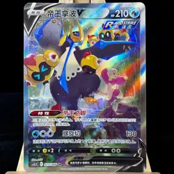 Pokemon TCG S-Chinese IN STOCK Sword&Shield CS3.5C-073 Empoleon V SR Ultra Rare - Image 1