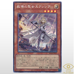 Dogmatika Ecclesia, the Virtuous Collector's Rare RC04-JP021 Japanese YuGiOh - Image 1