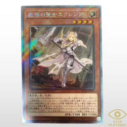 Dogmatika Ecclesia, the Virtuous Extra Secret Rare RC04-JP021 Japanese YuGiOh - Image 1